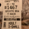 GK Sports Bra T-Back ADULT X-SMALL Cotton/Spandex Nude Style #1467 AXS - Image 4